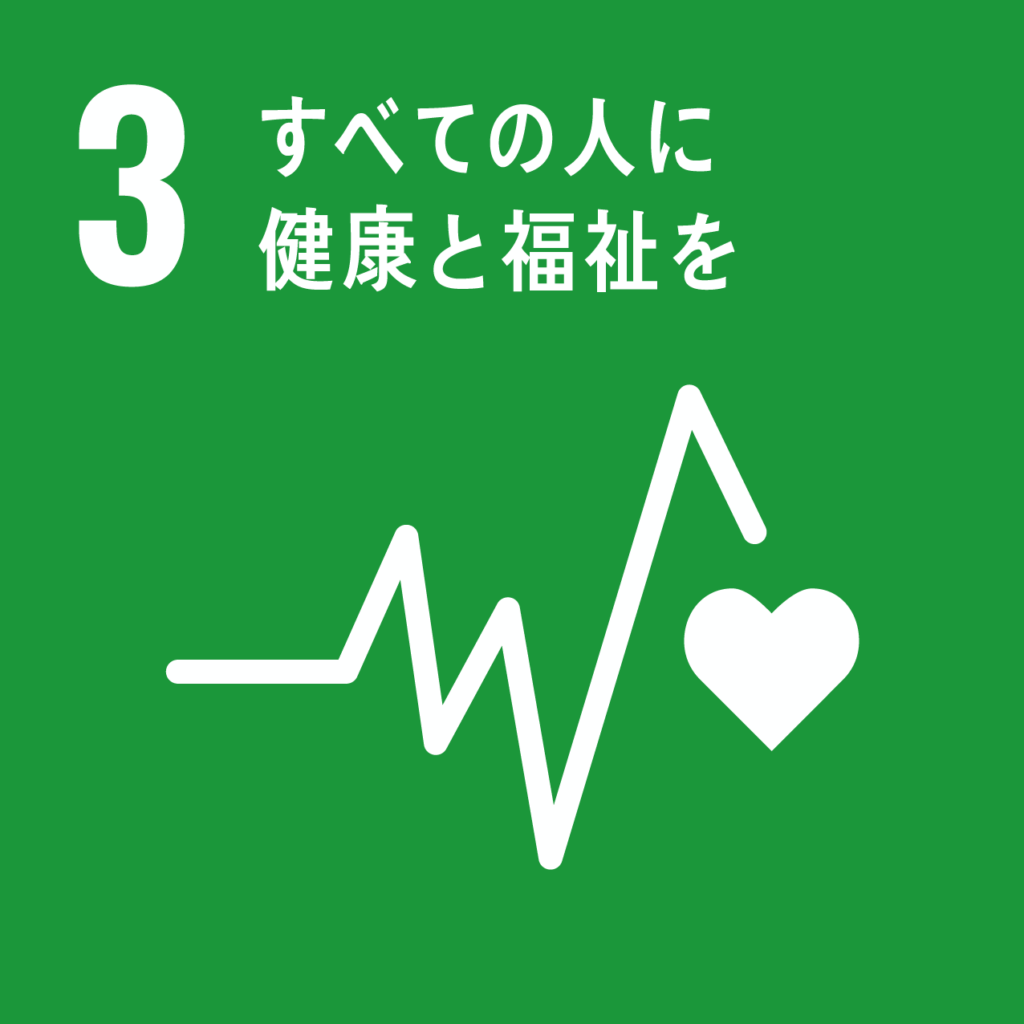 SDGsの目標3のアイコン画像