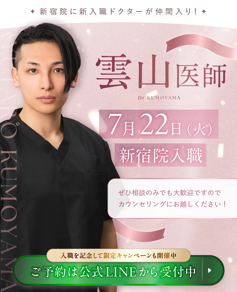 雲山医師