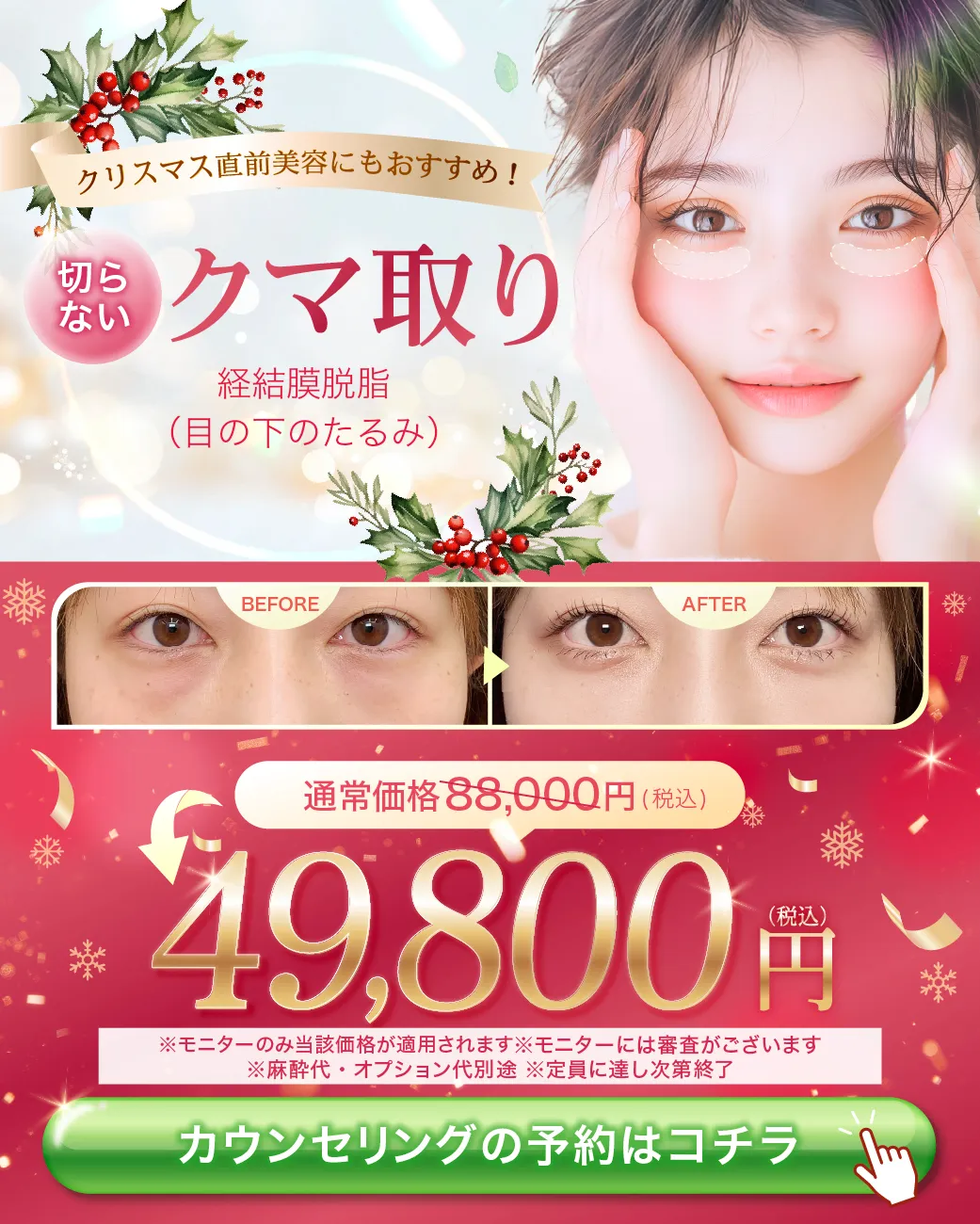 閑散期クマ取り