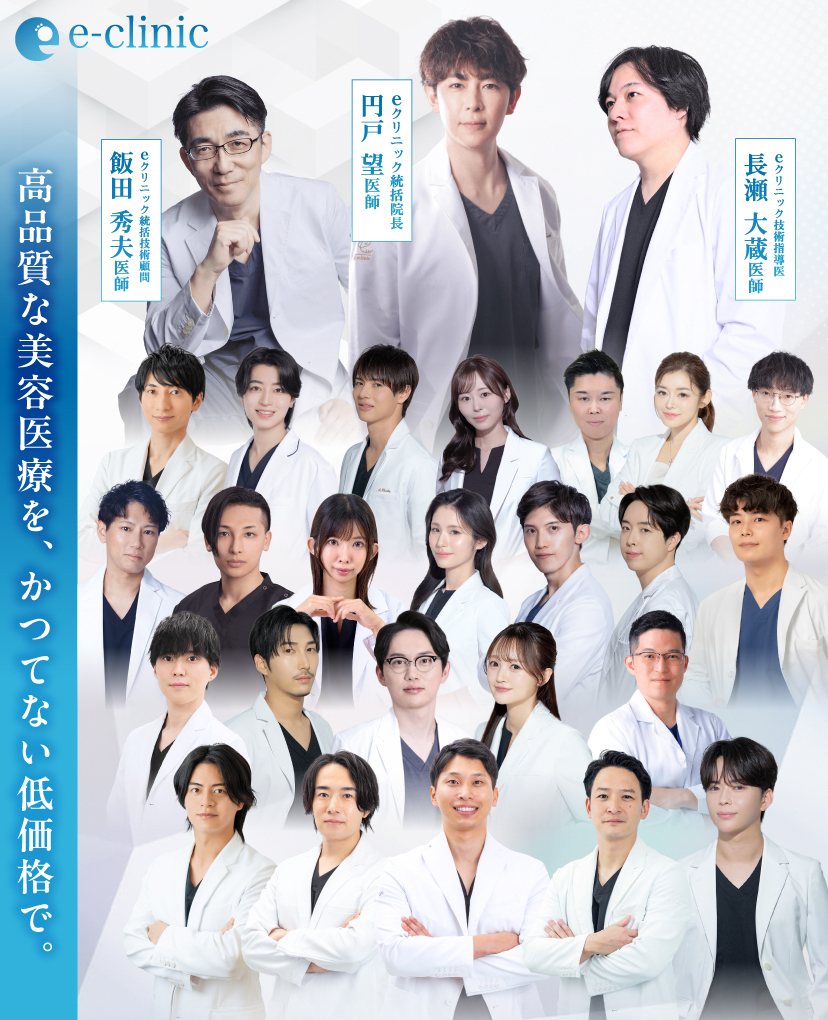 eクリニック医師