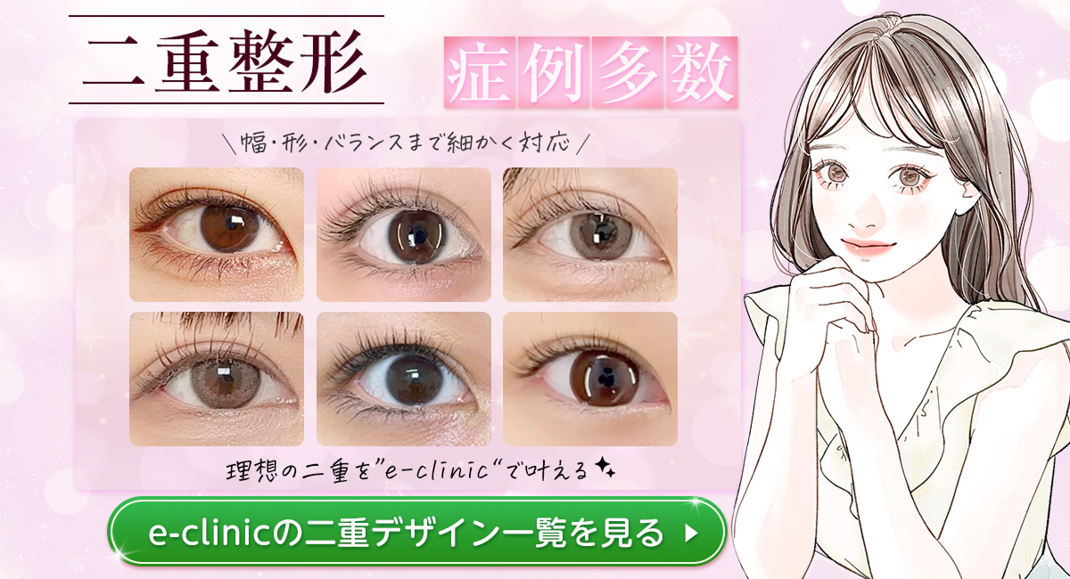 二重デザイン一覧のバナー