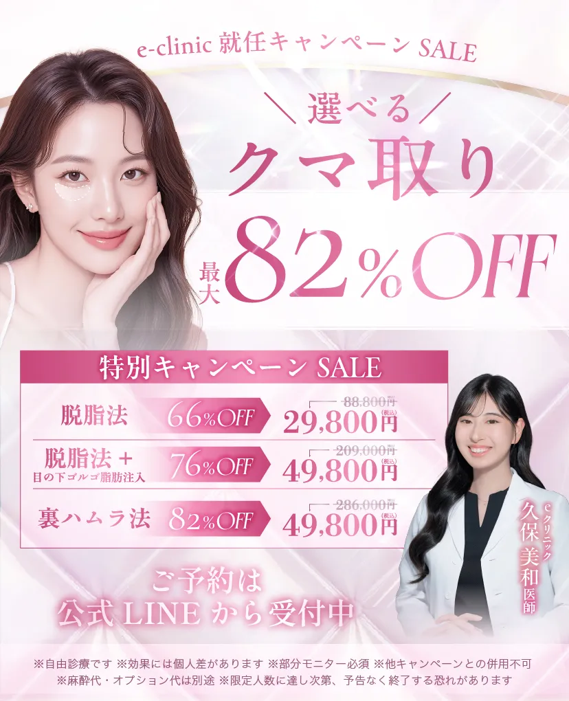 久保医師入職CPバナー_クマ