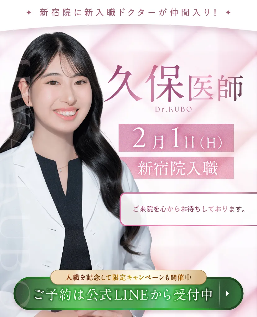 久保医師入職バナー