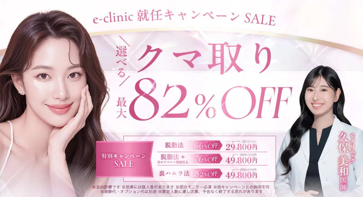 久保医師入職CPバナー_クマ