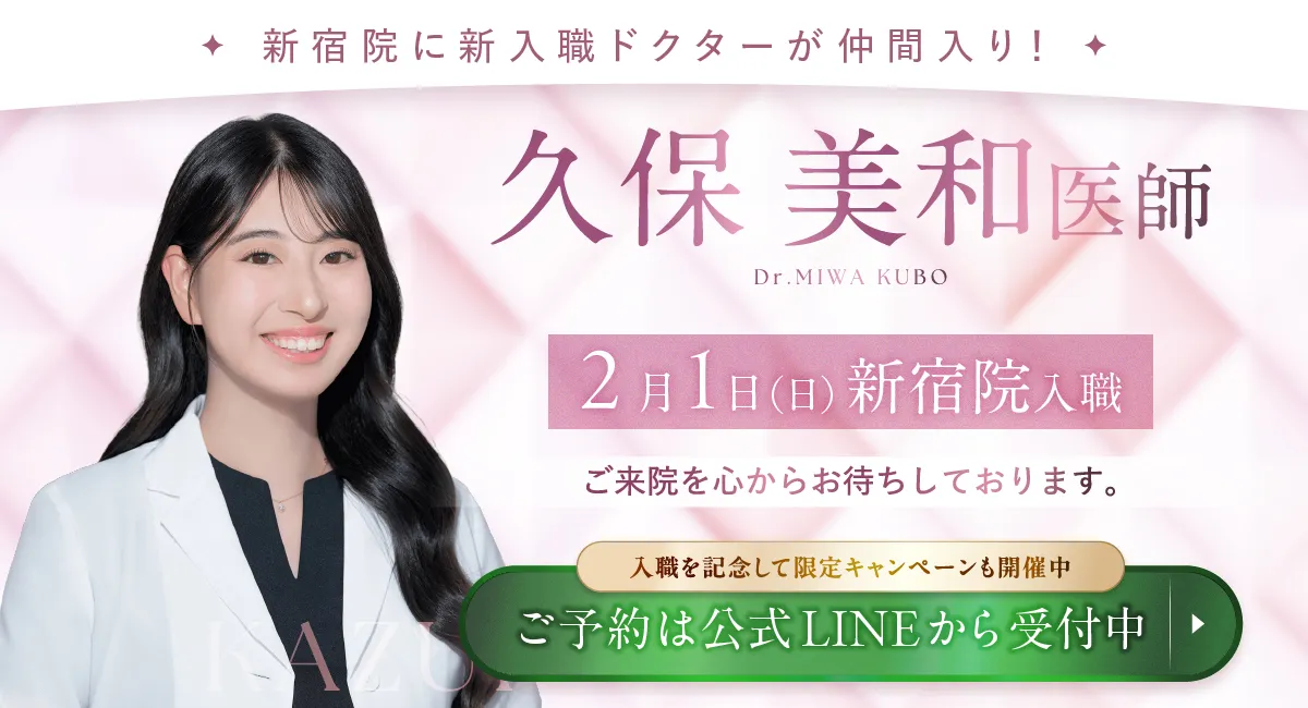 久保医師入職バナー