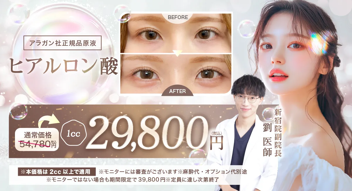 閑散期ヒアルCP