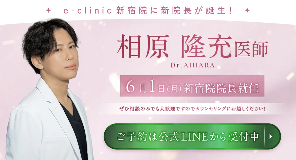 相原隆充医師就任バナー