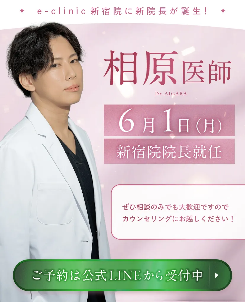 相原隆充医師就任バナー