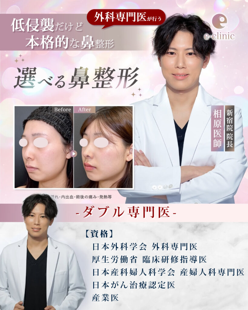 相原 隆充医師