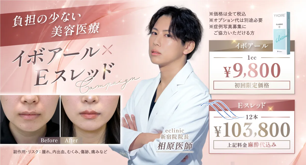 相原医師の糸ヒアルCPバナー 