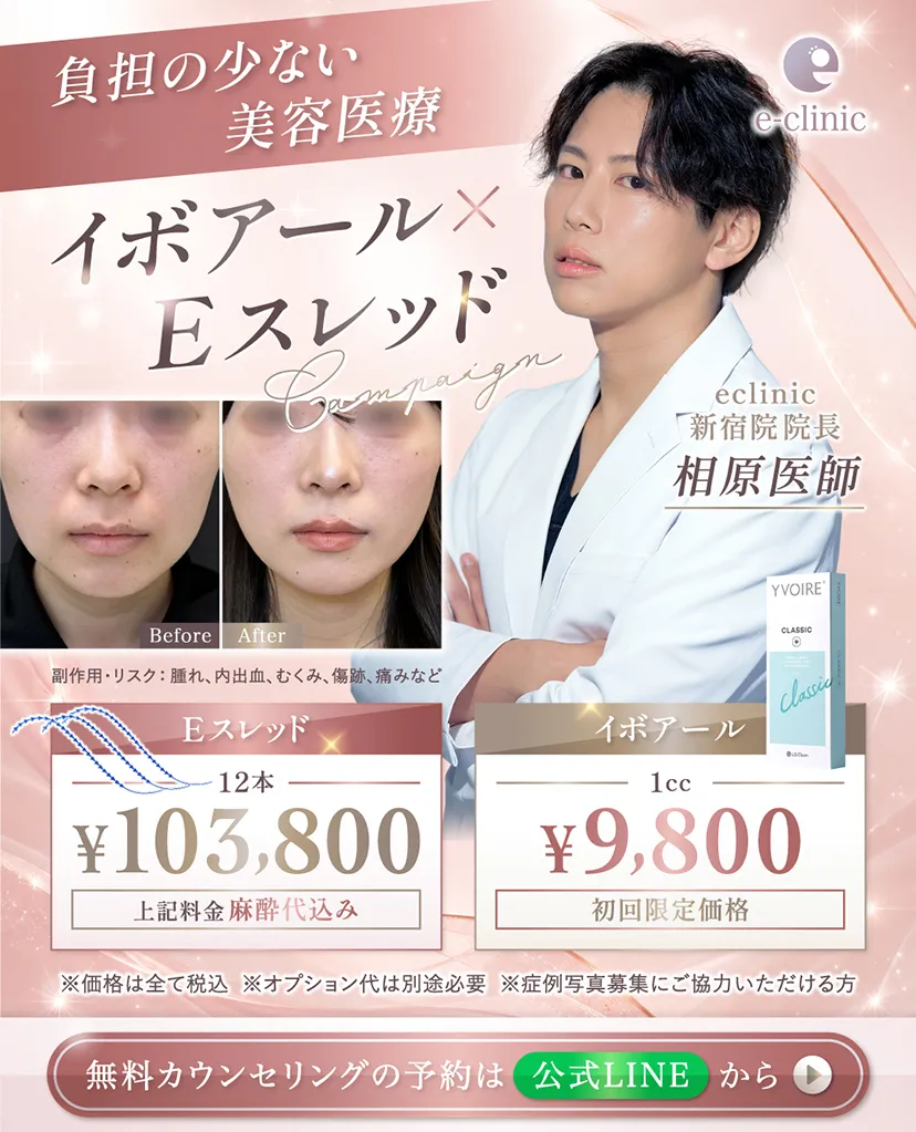 相原医師の糸ヒアルCPバナー 