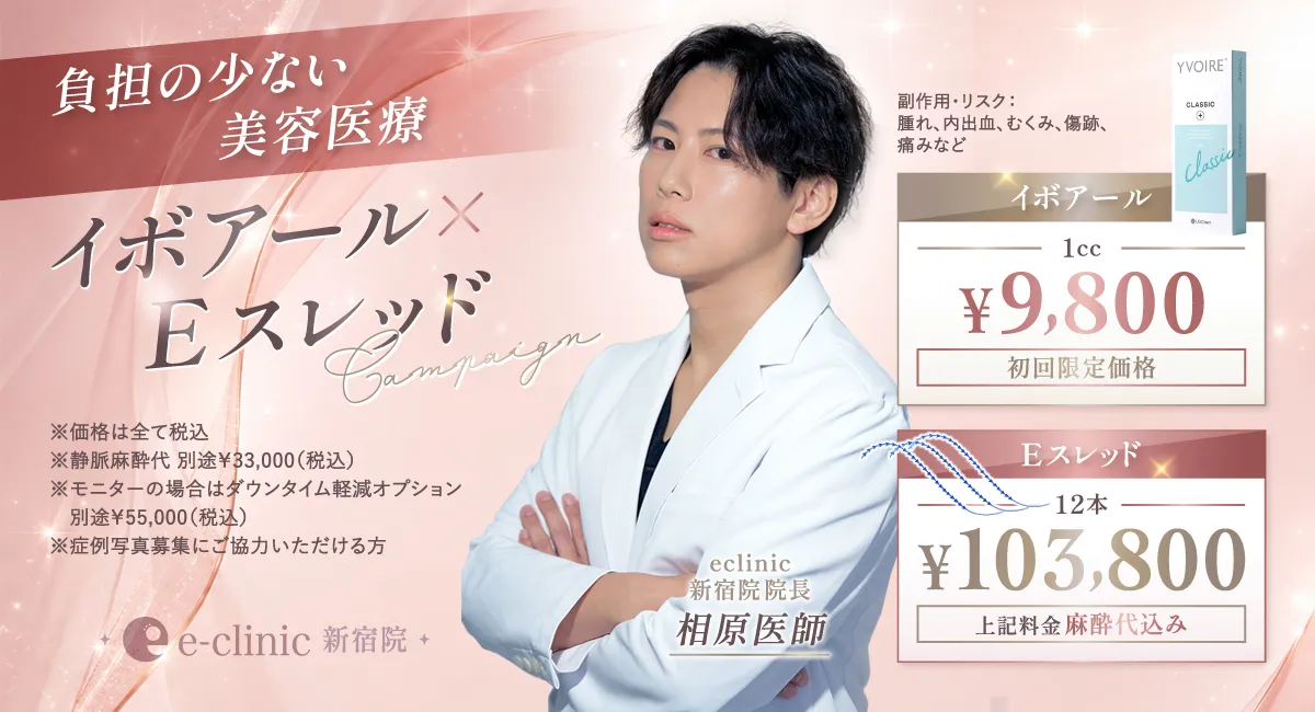 相原医師の糸ヒアルCPバナー