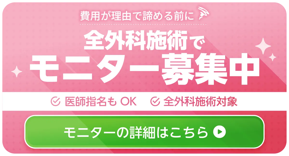 モニター募集バナー